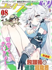 深夜速写簿漫画封面